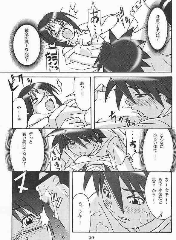 [OOPS!! (Nosuke)] CANVAS (Busou Renkin) page 28 full