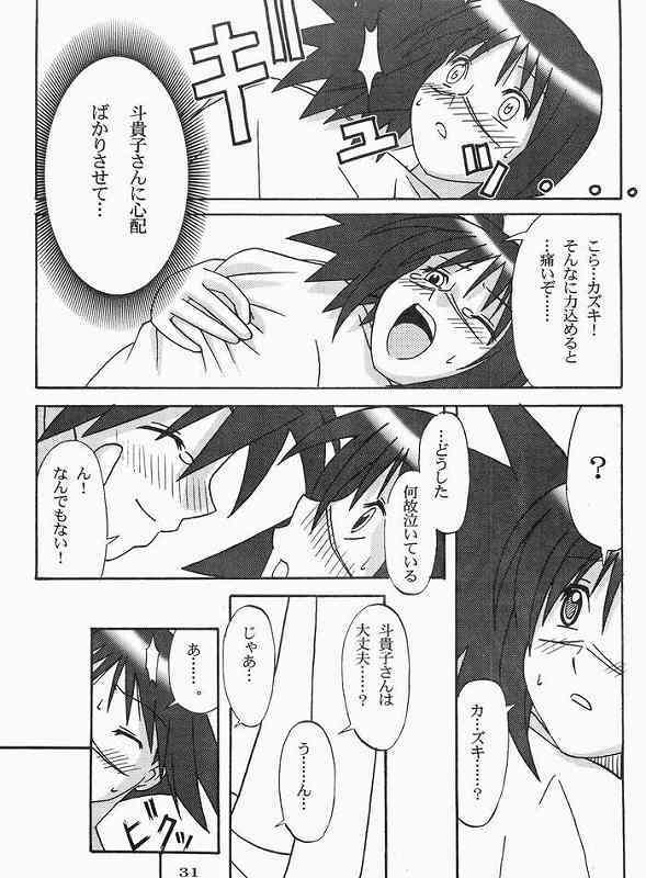 [OOPS!! (Nosuke)] CANVAS (Busou Renkin) page 30 full