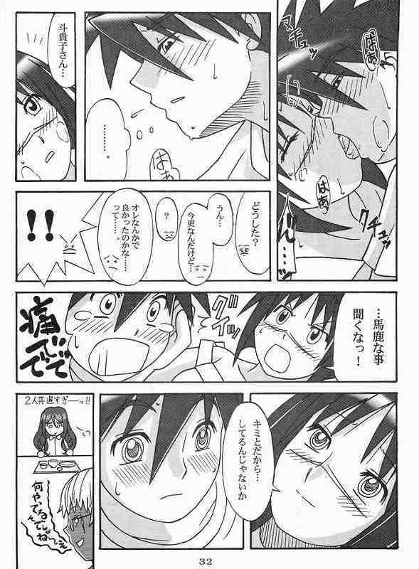 [OOPS!! (Nosuke)] CANVAS (Busou Renkin) page 31 full