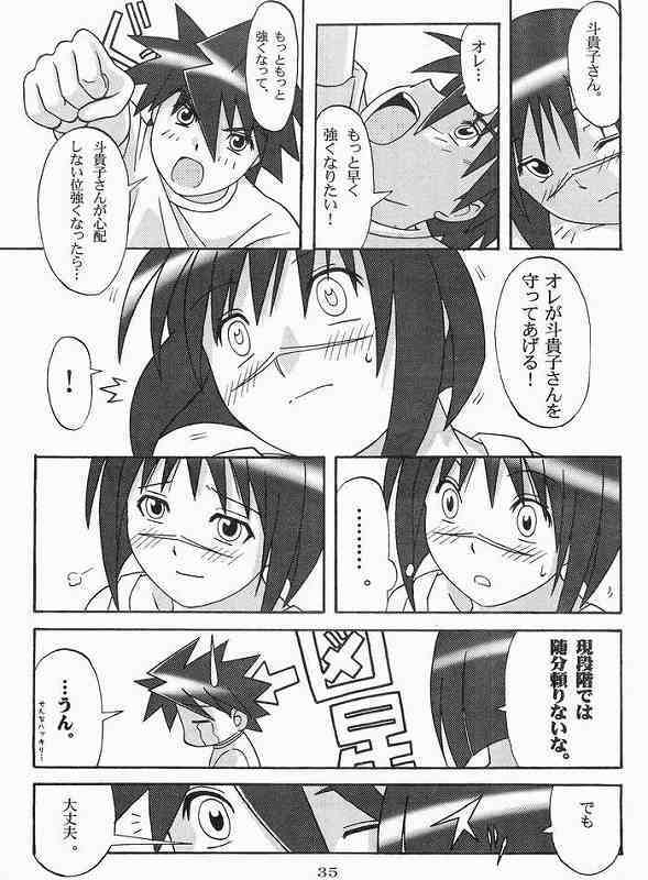 [OOPS!! (Nosuke)] CANVAS (Busou Renkin) page 34 full