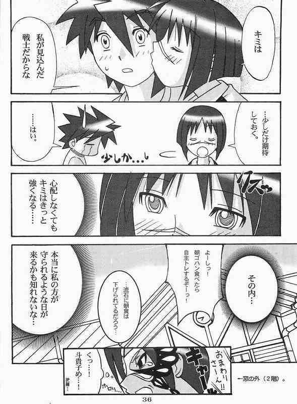 [OOPS!! (Nosuke)] CANVAS (Busou Renkin) page 35 full