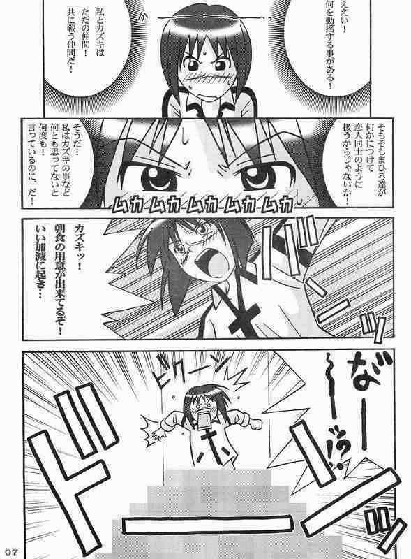 [OOPS!! (Nosuke)] CANVAS (Busou Renkin) page 6 full