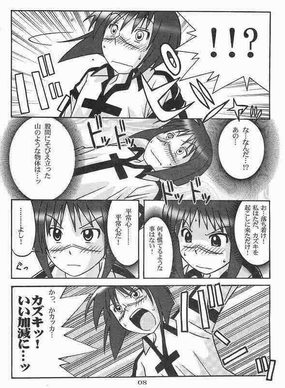 [OOPS!! (Nosuke)] CANVAS (Busou Renkin) page 7 full