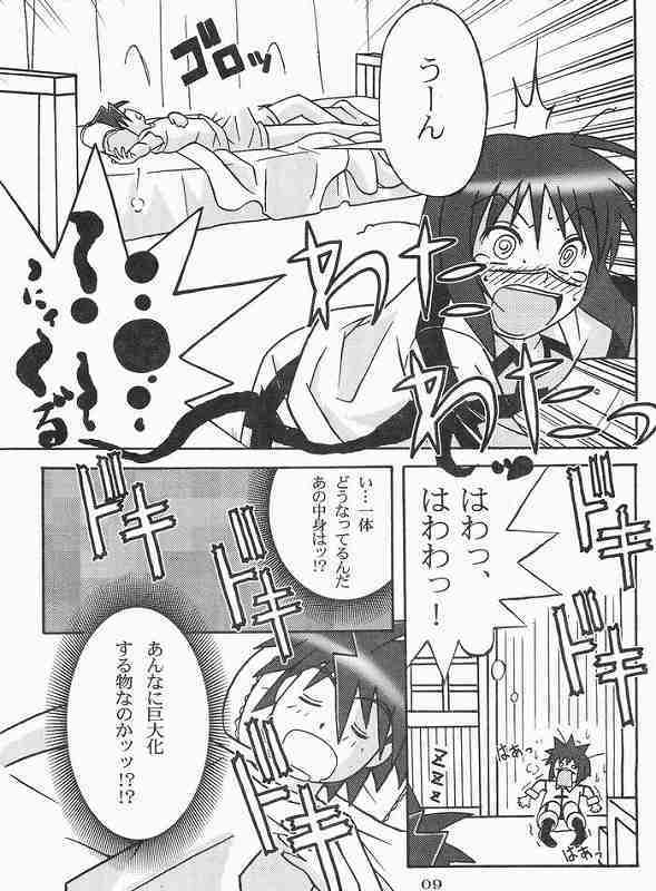 [OOPS!! (Nosuke)] CANVAS (Busou Renkin) page 8 full