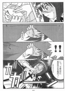 [OOPS!! (Nosuke)] CANVAS (Busou Renkin) - page 12