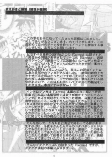 [OOPS!! (Nosuke)] CANVAS (Busou Renkin) - page 3