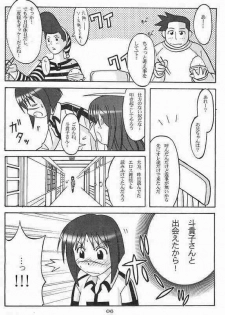 [OOPS!! (Nosuke)] CANVAS (Busou Renkin) - page 5