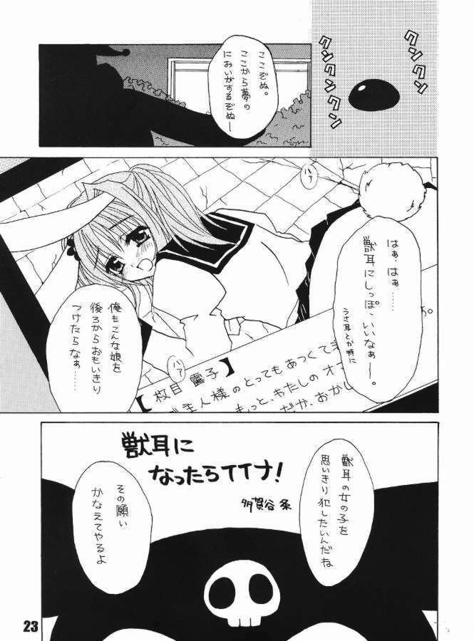 (C68) [Paradise City (Various)] Tabeta Kigasuru 75 (Onegai My Melody) [Incomplete] page 19 full