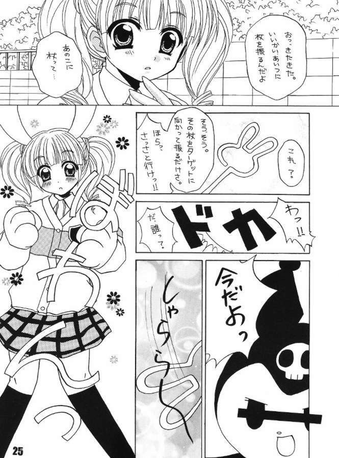 (C68) [Paradise City (Various)] Tabeta Kigasuru 75 (Onegai My Melody) [Incomplete] page 21 full