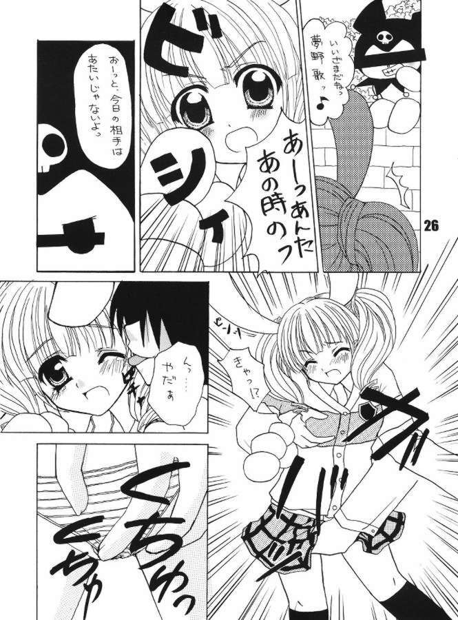 (C68) [Paradise City (Various)] Tabeta Kigasuru 75 (Onegai My Melody) [Incomplete] page 22 full