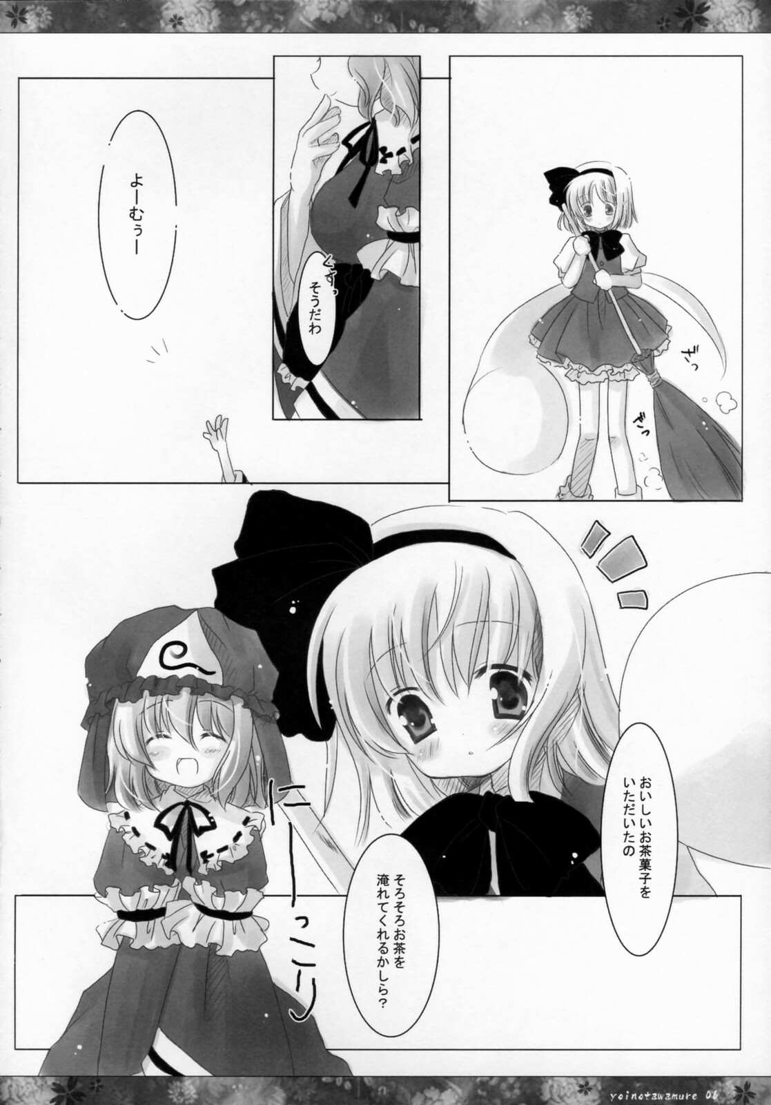 (Reitaisai 3) [ICHIGOSIZE (Natsume Eri)] Yoi no Tawamure (Touhou Project) page 5 full