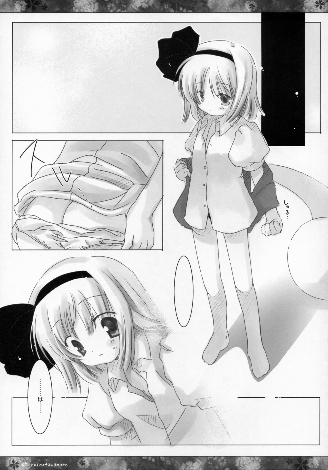 (Reitaisai 3) [ICHIGOSIZE (Natsume Eri)] Yoi no Tawamure (Touhou Project) page 6 full