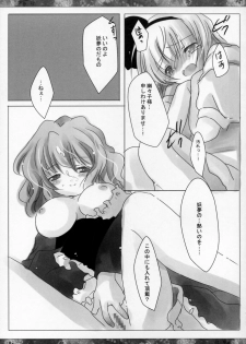 (Reitaisai 3) [ICHIGOSIZE (Natsume Eri)] Yoi no Tawamure (Touhou Project) - page 16