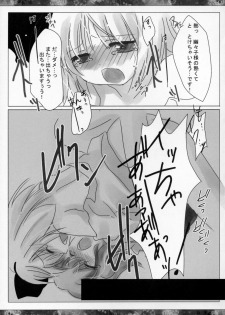 (Reitaisai 3) [ICHIGOSIZE (Natsume Eri)] Yoi no Tawamure (Touhou Project) - page 18