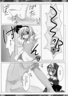 (Reitaisai 3) [ICHIGOSIZE (Natsume Eri)] Yoi no Tawamure (Touhou Project) - page 7