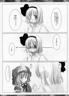 (Reitaisai 3) [ICHIGOSIZE (Natsume Eri)] Yoi no Tawamure (Touhou Project) - page 8