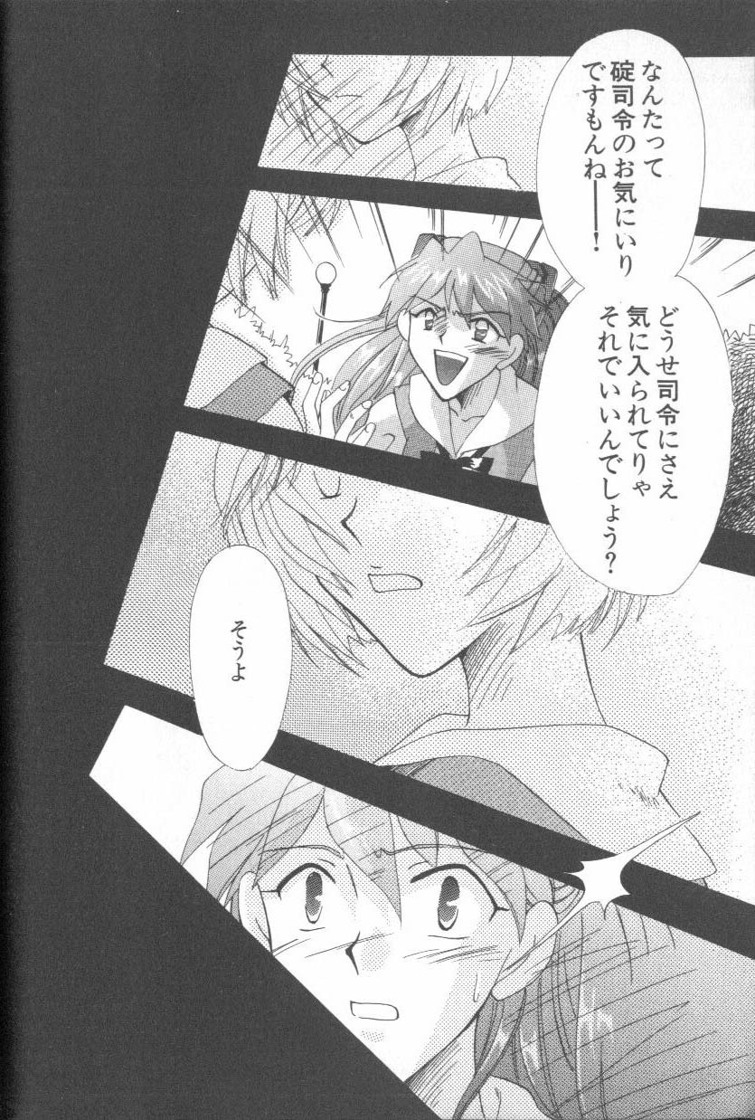 [Anthology] ANGELic IMPACT NUMBER 09 - Saisei Hen (Neon Genesis Evangelion) page 10 full
