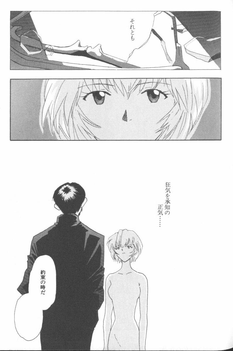 [Anthology] ANGELic IMPACT NUMBER 09 - Saisei Hen (Neon Genesis Evangelion) page 109 full