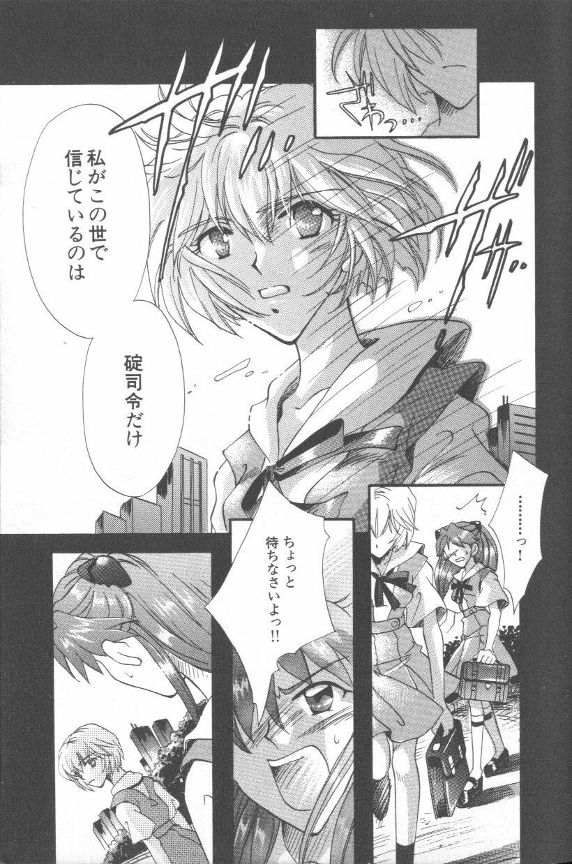 [Anthology] ANGELic IMPACT NUMBER 09 - Saisei Hen (Neon Genesis Evangelion) page 11 full