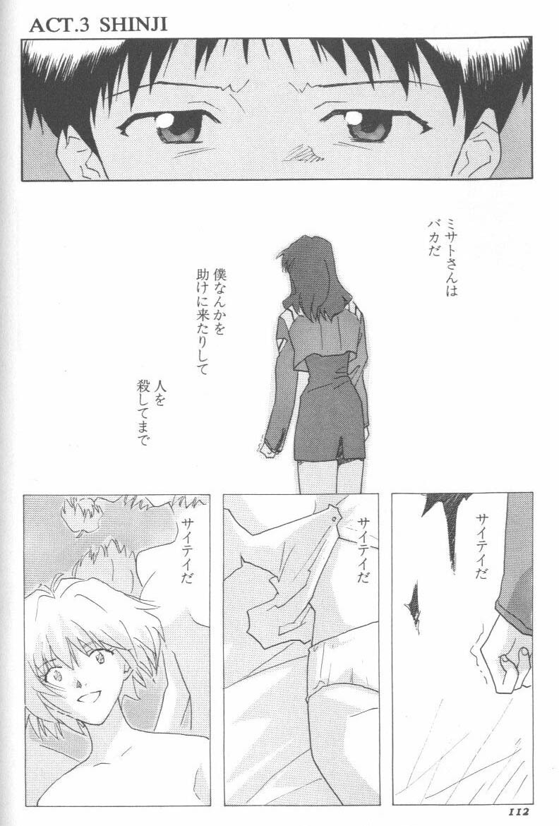 [Anthology] ANGELic IMPACT NUMBER 09 - Saisei Hen (Neon Genesis Evangelion) page 110 full