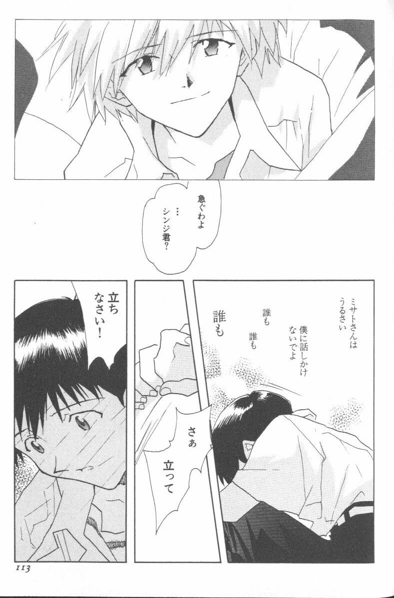 [Anthology] ANGELic IMPACT NUMBER 09 - Saisei Hen (Neon Genesis Evangelion) page 111 full