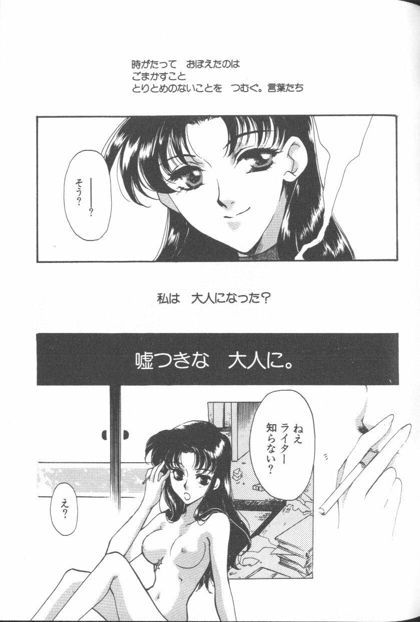 [Anthology] ANGELic IMPACT NUMBER 09 - Saisei Hen (Neon Genesis Evangelion) page 115 full