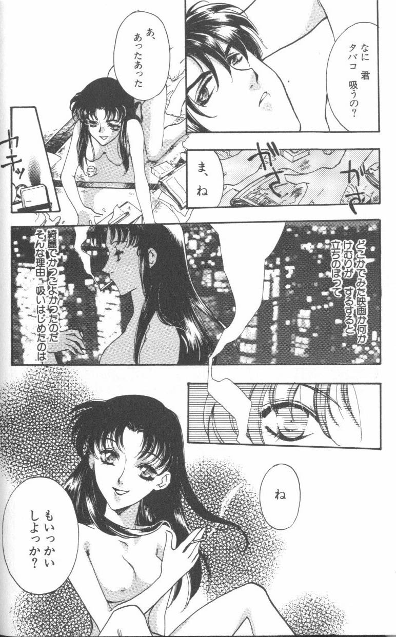 [Anthology] ANGELic IMPACT NUMBER 09 - Saisei Hen (Neon Genesis Evangelion) page 116 full