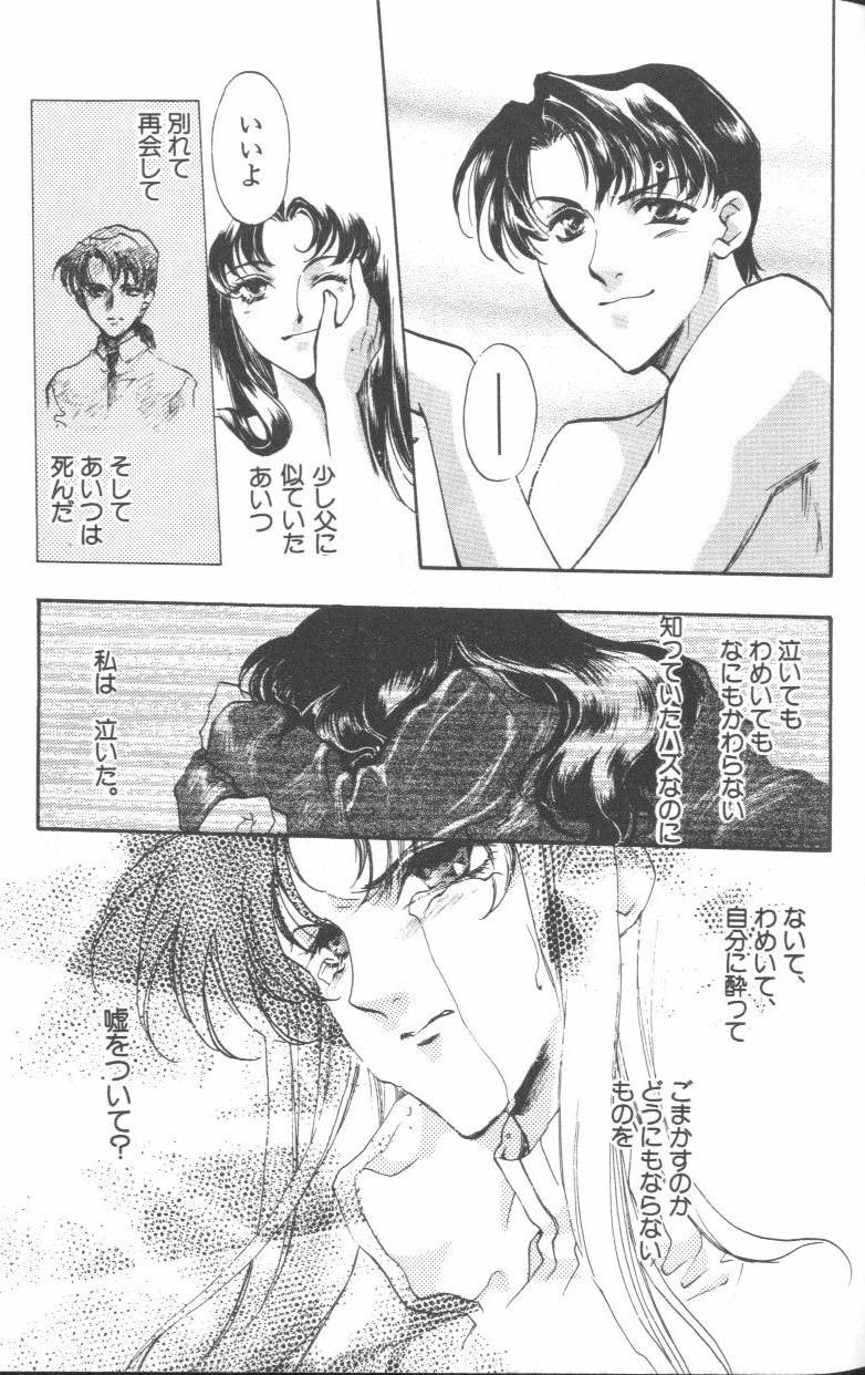 [Anthology] ANGELic IMPACT NUMBER 09 - Saisei Hen (Neon Genesis Evangelion) page 117 full