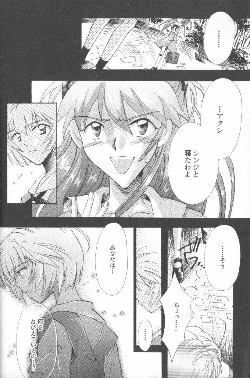 [Anthology] ANGELic IMPACT NUMBER 09 - Saisei Hen (Neon Genesis Evangelion) page 12 full
