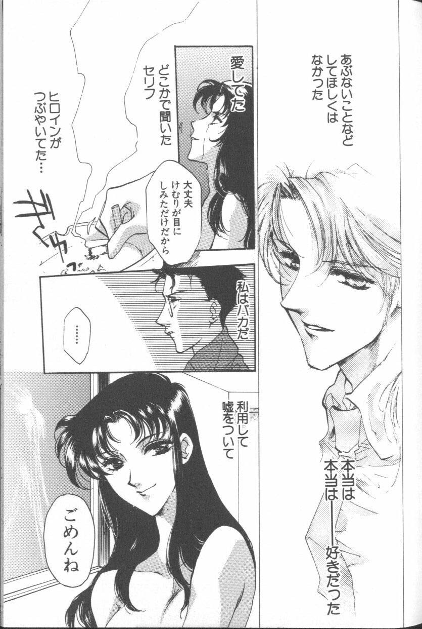 [Anthology] ANGELic IMPACT NUMBER 09 - Saisei Hen (Neon Genesis Evangelion) page 121 full