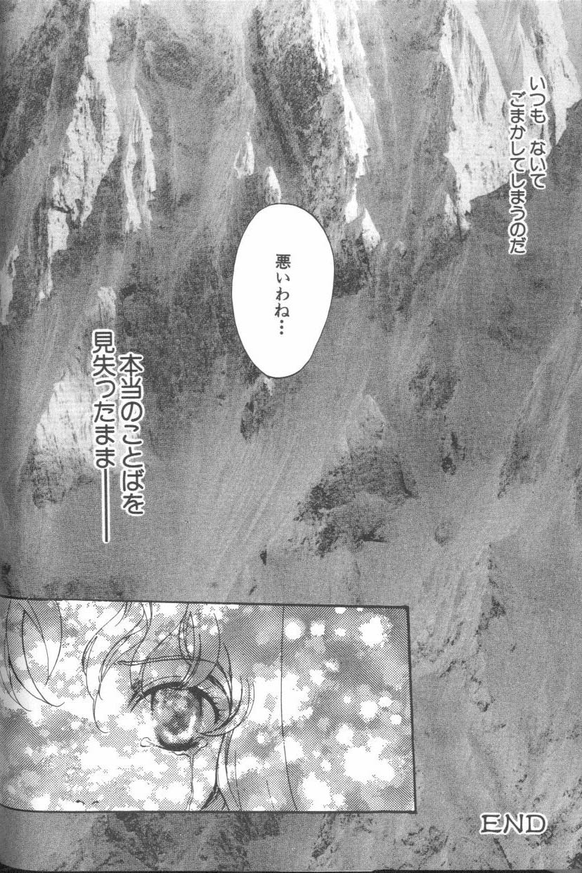 [Anthology] ANGELic IMPACT NUMBER 09 - Saisei Hen (Neon Genesis Evangelion) page 122 full