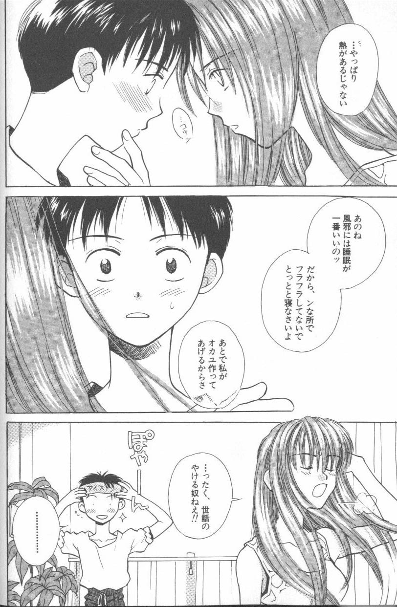 [Anthology] ANGELic IMPACT NUMBER 09 - Saisei Hen (Neon Genesis Evangelion) page 126 full