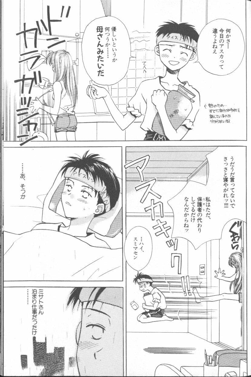 [Anthology] ANGELic IMPACT NUMBER 09 - Saisei Hen (Neon Genesis Evangelion) page 127 full