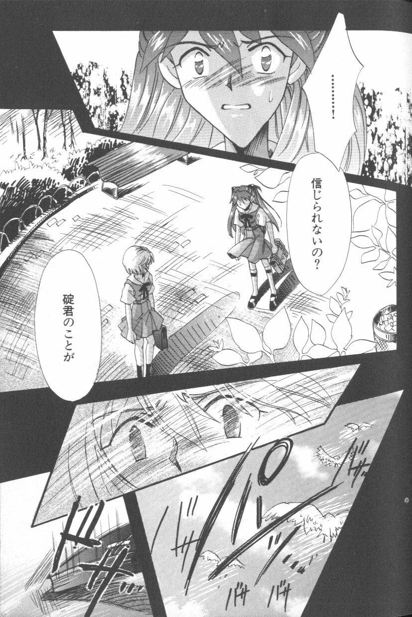 [Anthology] ANGELic IMPACT NUMBER 09 - Saisei Hen (Neon Genesis Evangelion) page 13 full