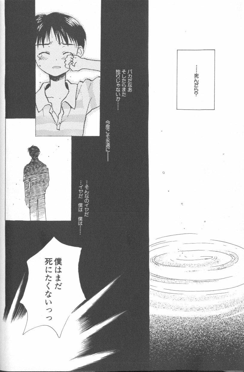 [Anthology] ANGELic IMPACT NUMBER 09 - Saisei Hen (Neon Genesis Evangelion) page 130 full