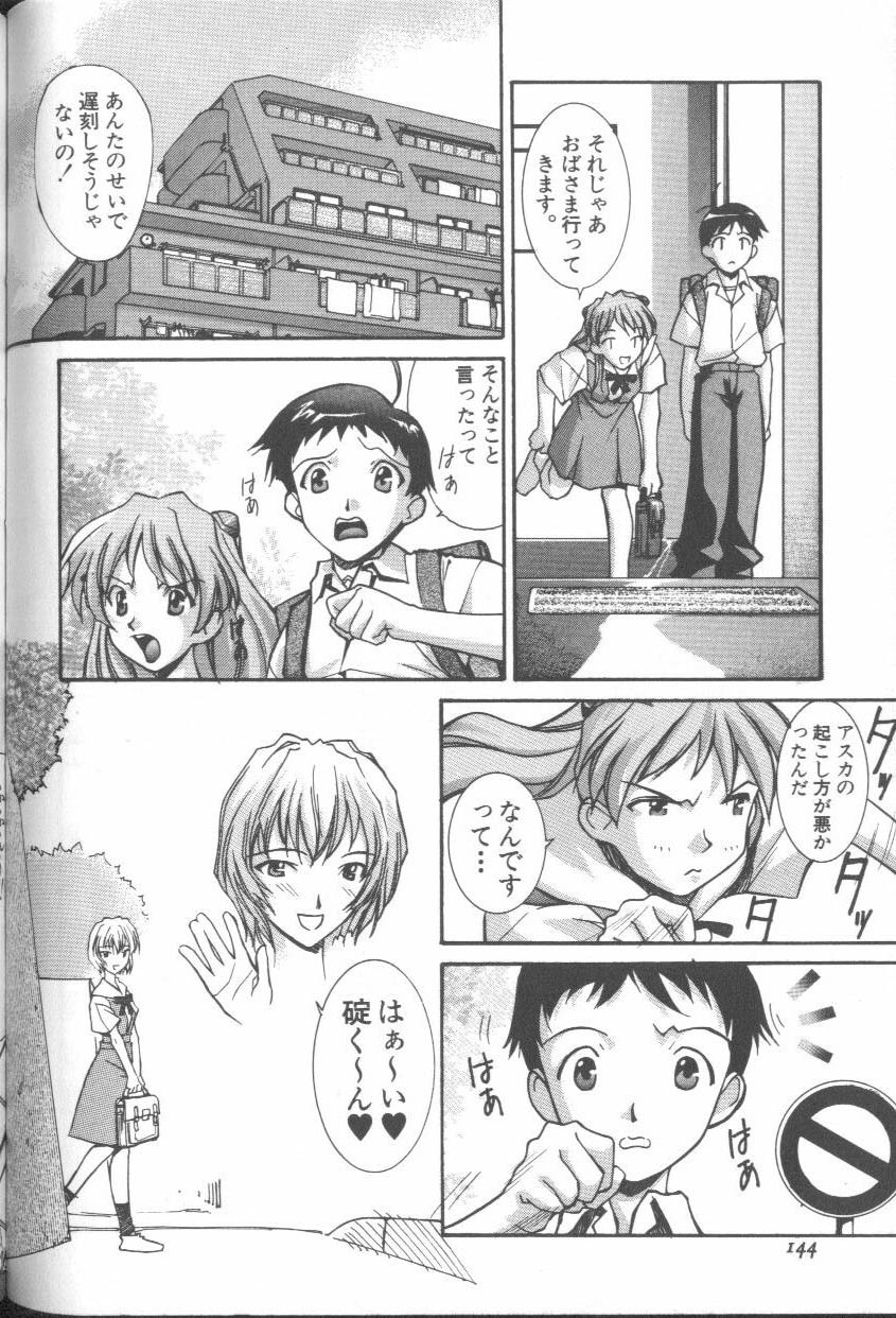 [Anthology] ANGELic IMPACT NUMBER 09 - Saisei Hen (Neon Genesis Evangelion) page 142 full