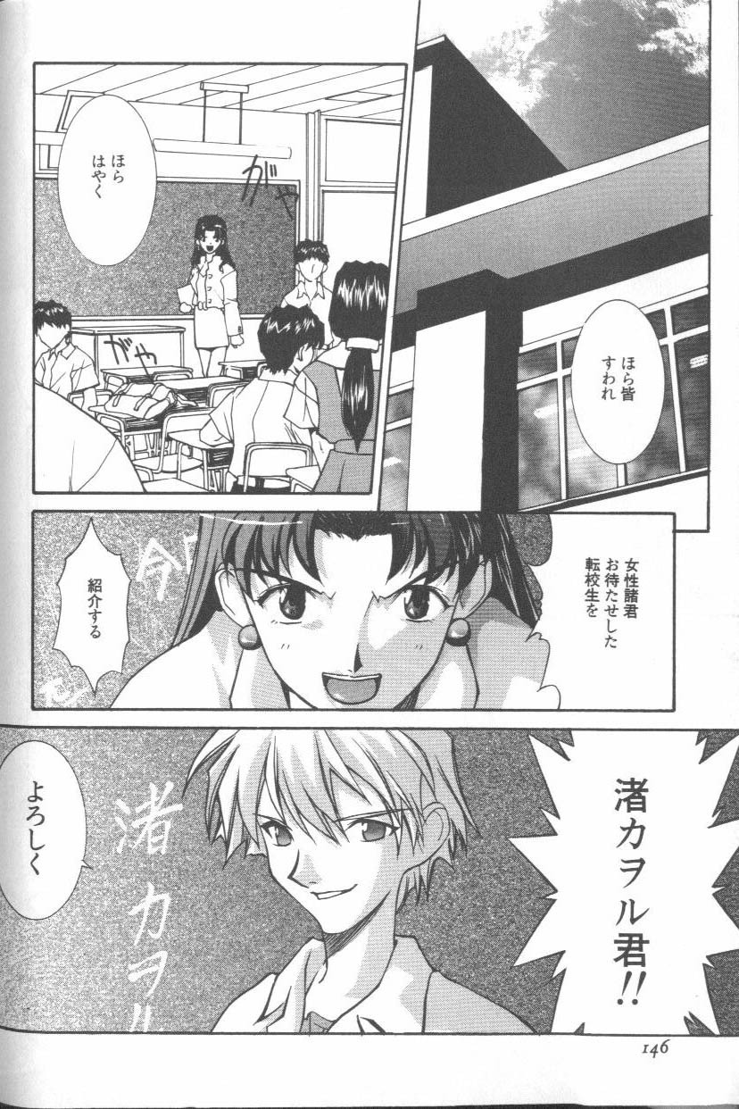 [Anthology] ANGELic IMPACT NUMBER 09 - Saisei Hen (Neon Genesis Evangelion) page 144 full