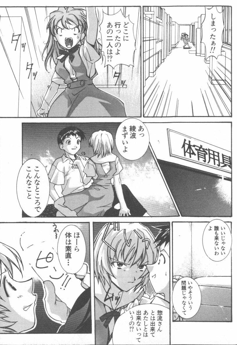 [Anthology] ANGELic IMPACT NUMBER 09 - Saisei Hen (Neon Genesis Evangelion) page 147 full