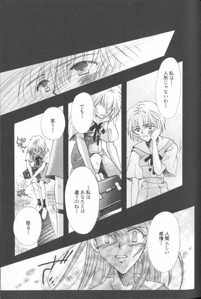 [Anthology] ANGELic IMPACT NUMBER 09 - Saisei Hen (Neon Genesis Evangelion) page 15 full