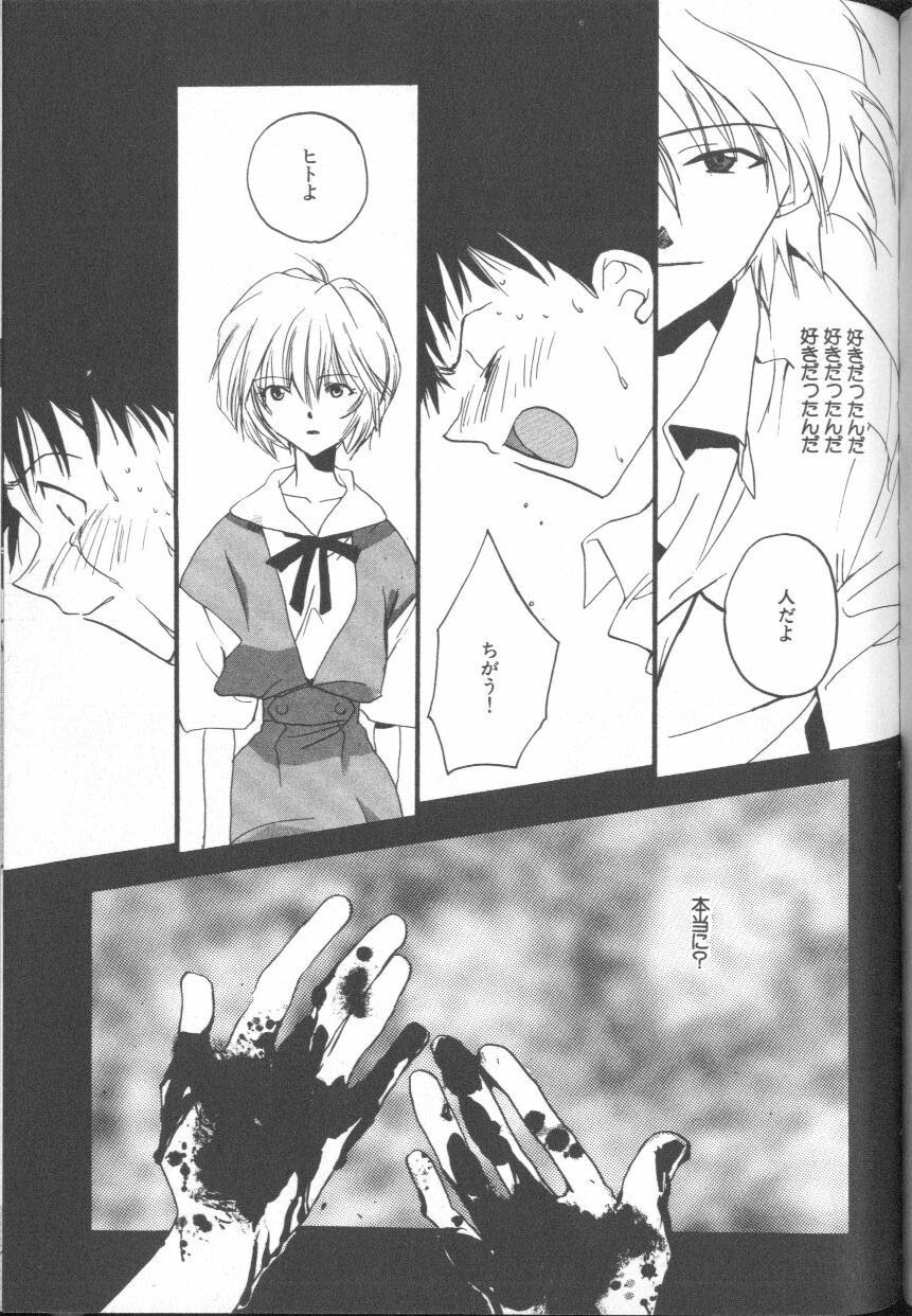 [Anthology] ANGELic IMPACT NUMBER 09 - Saisei Hen (Neon Genesis Evangelion) page 157 full