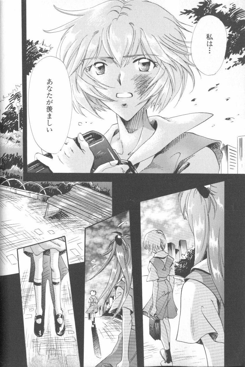 [Anthology] ANGELic IMPACT NUMBER 09 - Saisei Hen (Neon Genesis Evangelion) page 16 full