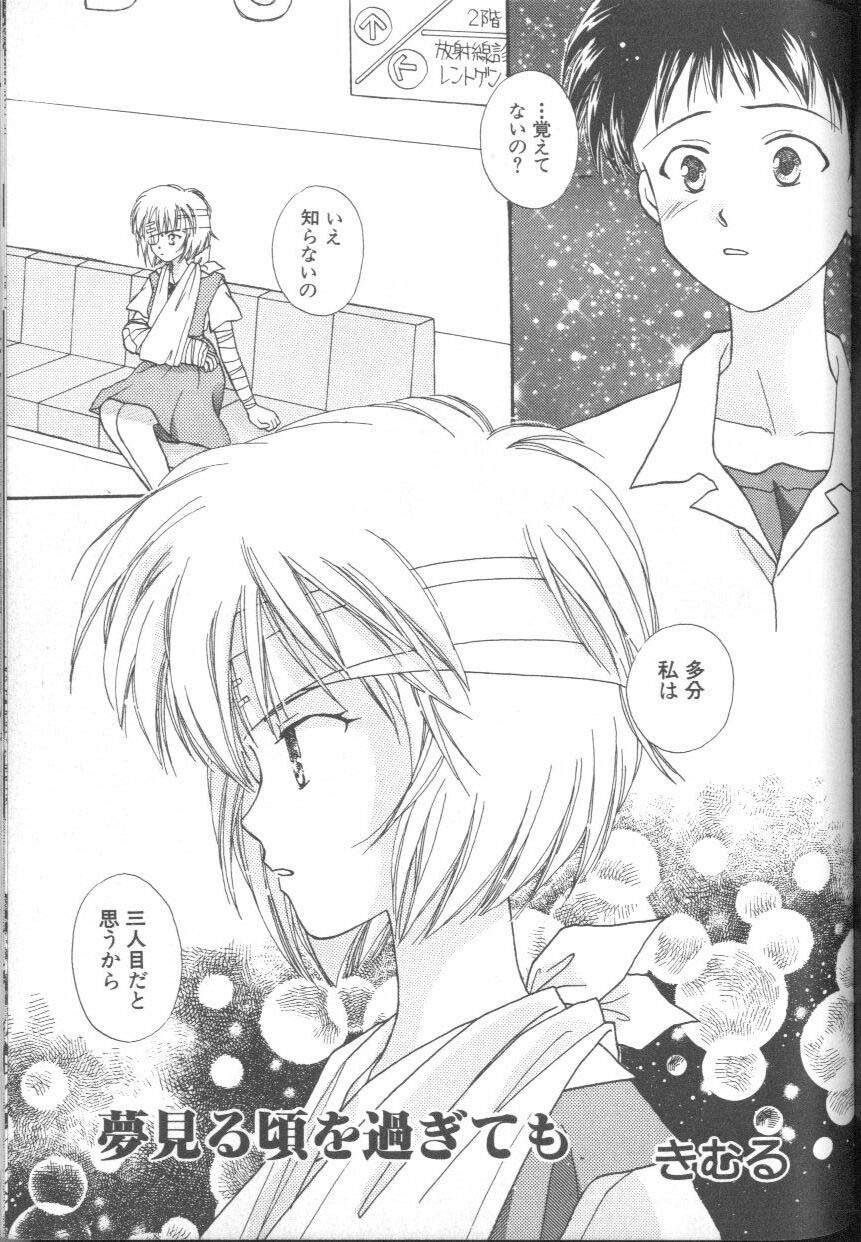 [Anthology] ANGELic IMPACT NUMBER 09 - Saisei Hen (Neon Genesis Evangelion) page 165 full