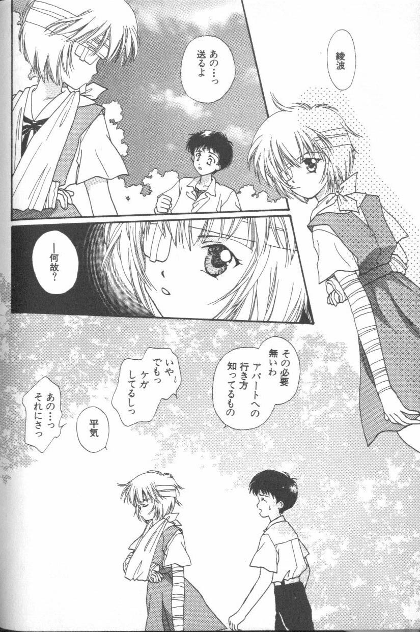 [Anthology] ANGELic IMPACT NUMBER 09 - Saisei Hen (Neon Genesis Evangelion) page 166 full