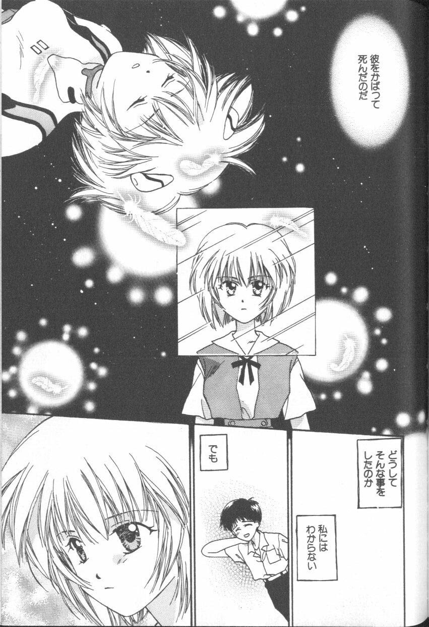 [Anthology] ANGELic IMPACT NUMBER 09 - Saisei Hen (Neon Genesis Evangelion) page 169 full