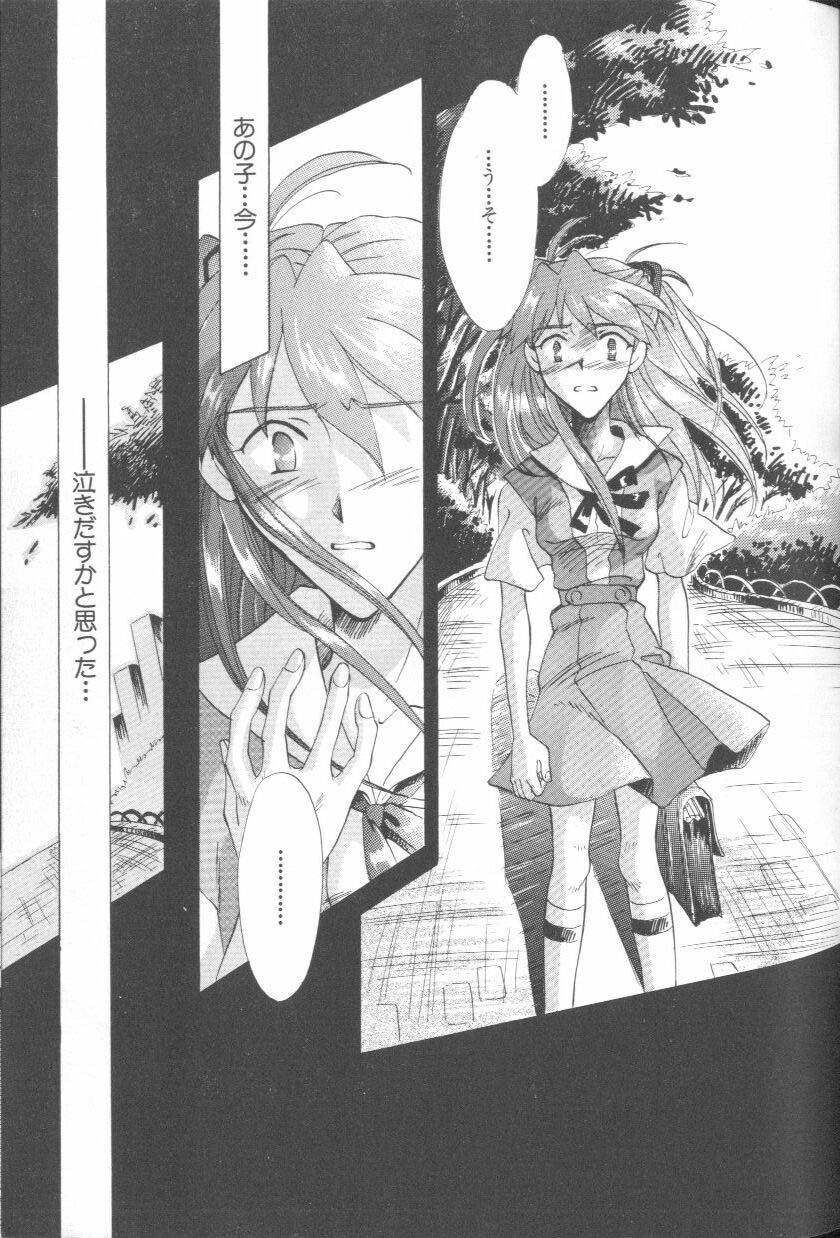 [Anthology] ANGELic IMPACT NUMBER 09 - Saisei Hen (Neon Genesis Evangelion) page 17 full