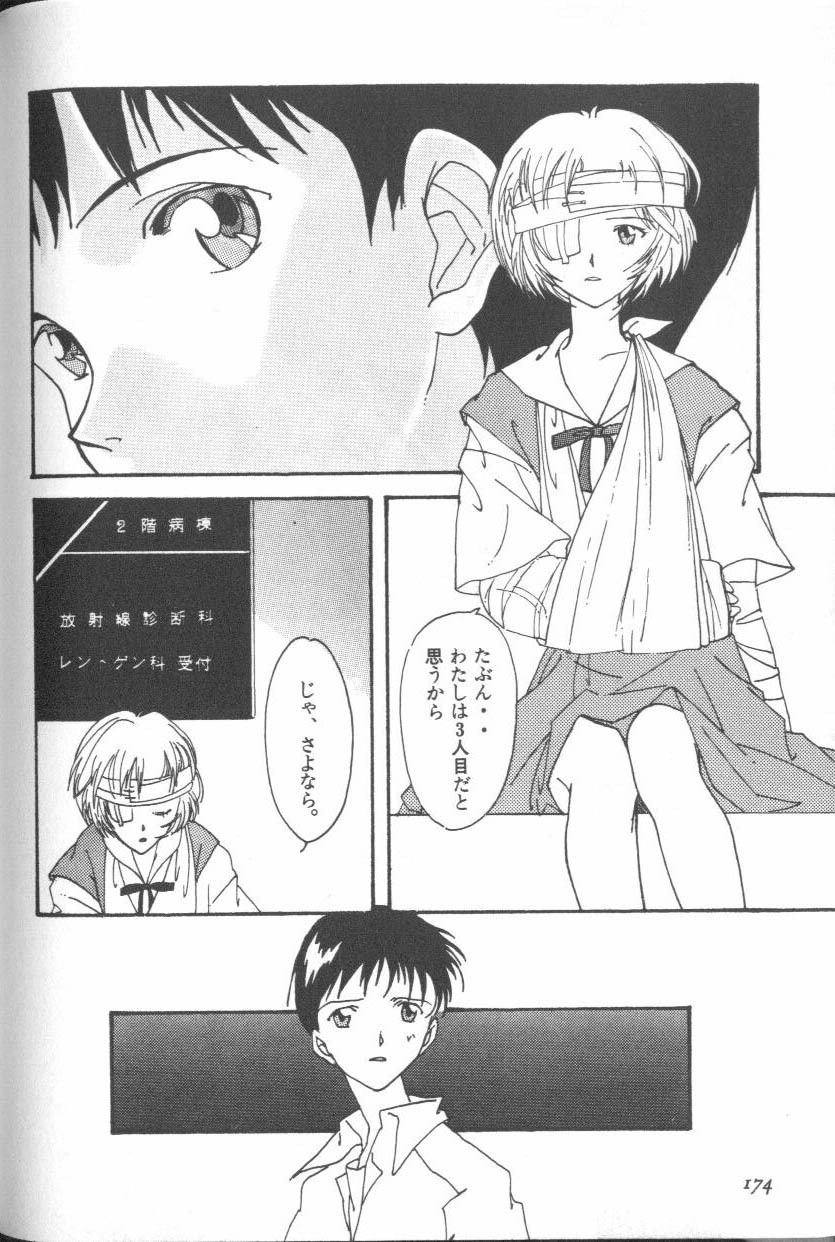 [Anthology] ANGELic IMPACT NUMBER 09 - Saisei Hen (Neon Genesis Evangelion) page 172 full