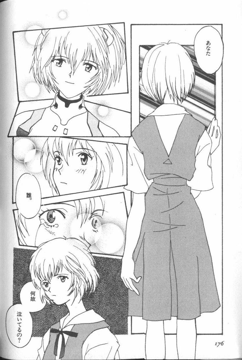 [Anthology] ANGELic IMPACT NUMBER 09 - Saisei Hen (Neon Genesis Evangelion) page 174 full