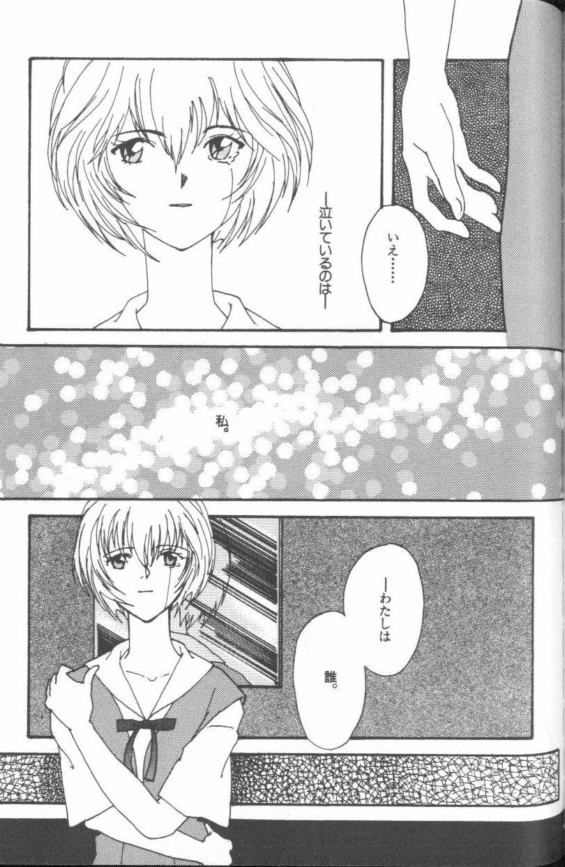 [Anthology] ANGELic IMPACT NUMBER 09 - Saisei Hen (Neon Genesis Evangelion) page 175 full