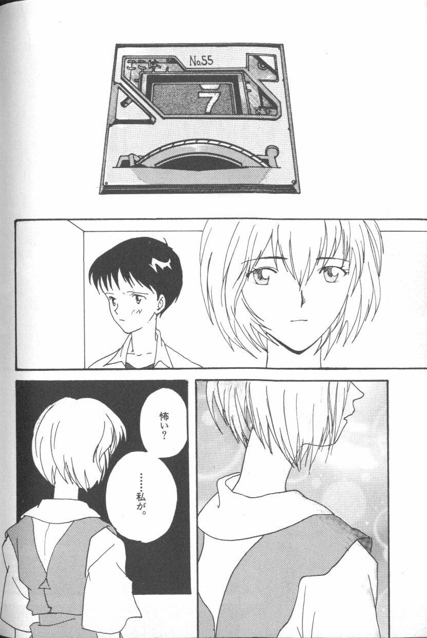 [Anthology] ANGELic IMPACT NUMBER 09 - Saisei Hen (Neon Genesis Evangelion) page 176 full