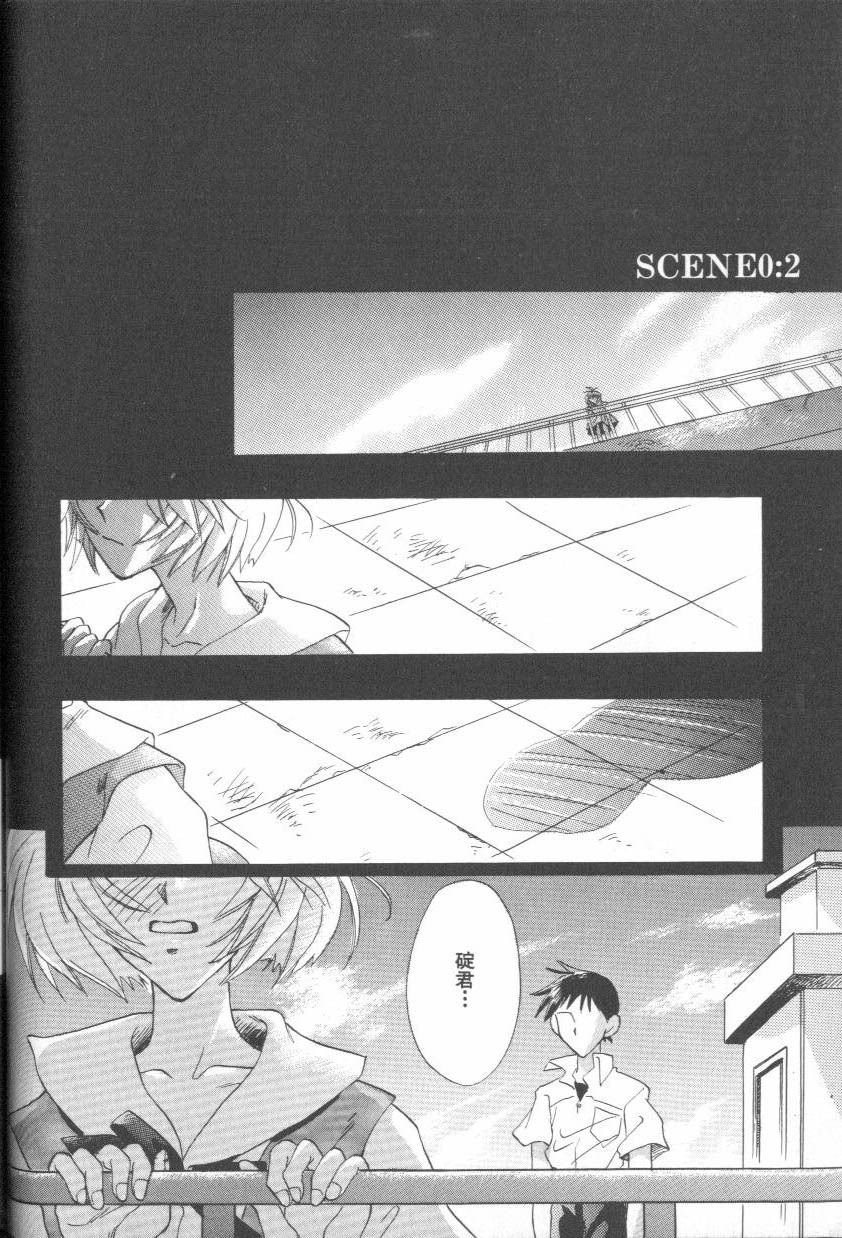 [Anthology] ANGELic IMPACT NUMBER 09 - Saisei Hen (Neon Genesis Evangelion) page 18 full